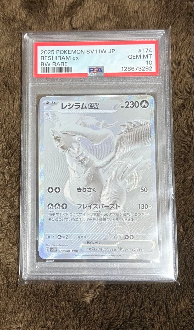 2025年 ポケモンカード レシラムex ゼクロムexセット