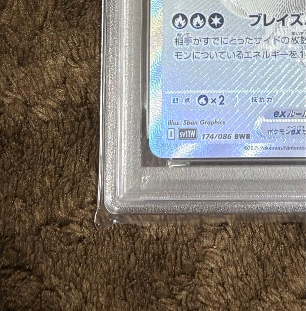 2025年 ポケモンカード レシラムex ゼクロムexセット