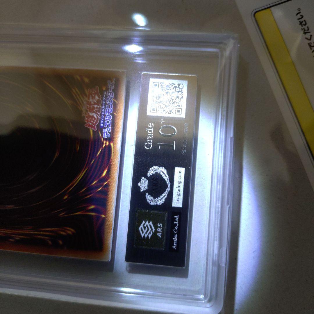 遊戯王 白銀の城のラビュリンス プリズマ ARS 10＋ PSA10 以上 美品