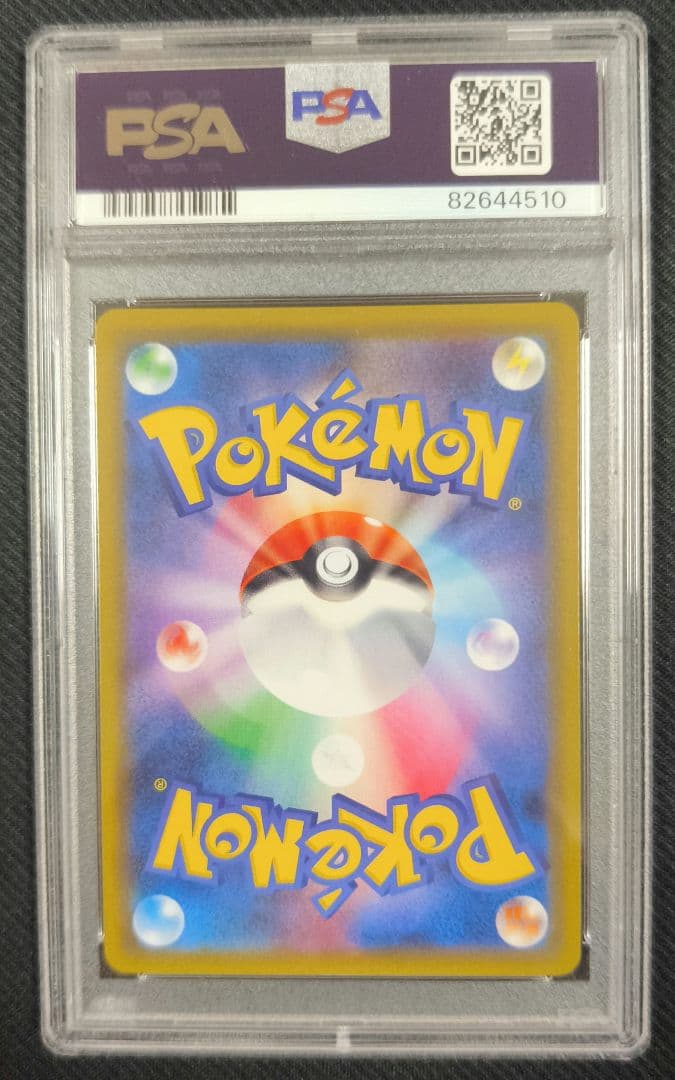 【PSA10】ラニュイ SR SM8b GXウルトラシャイニー 160/150