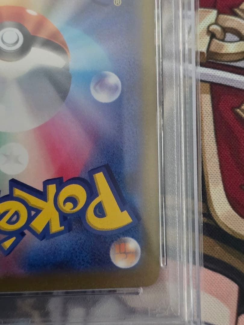 PSA10 シャワーズ 長場 ポケモンカード