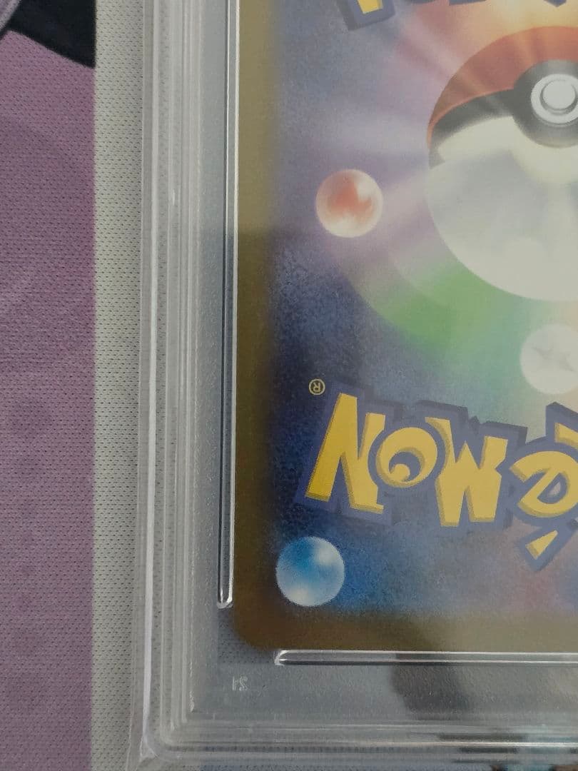 PSA10 シャワーズ 長場 ポケモンカード