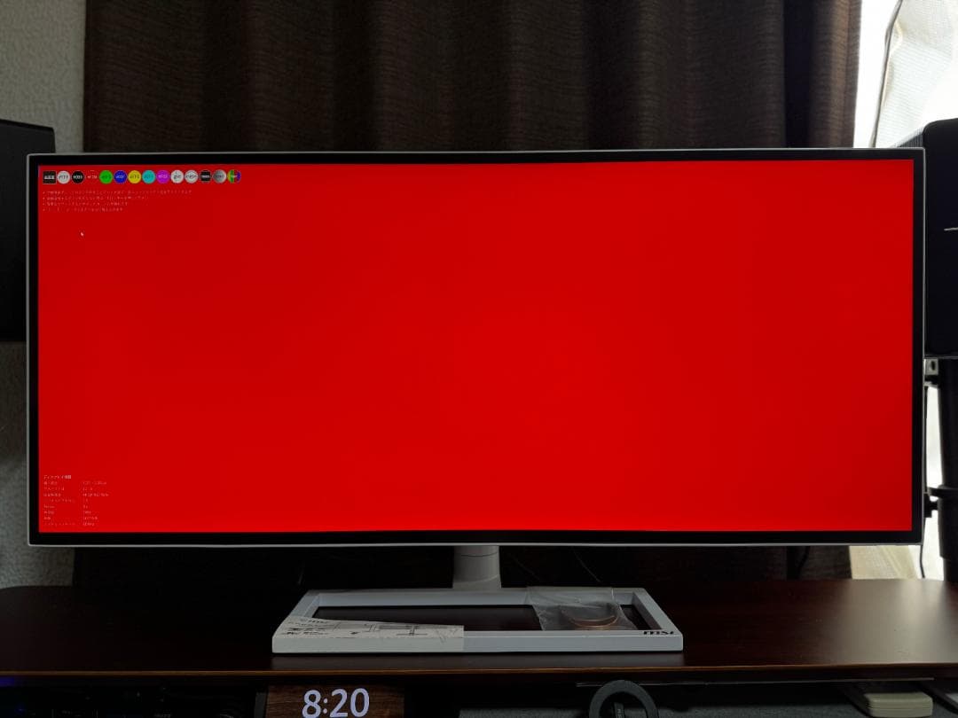 【美品】MSI クリエイター向け PS341WU 5K2K 高解像度モニター