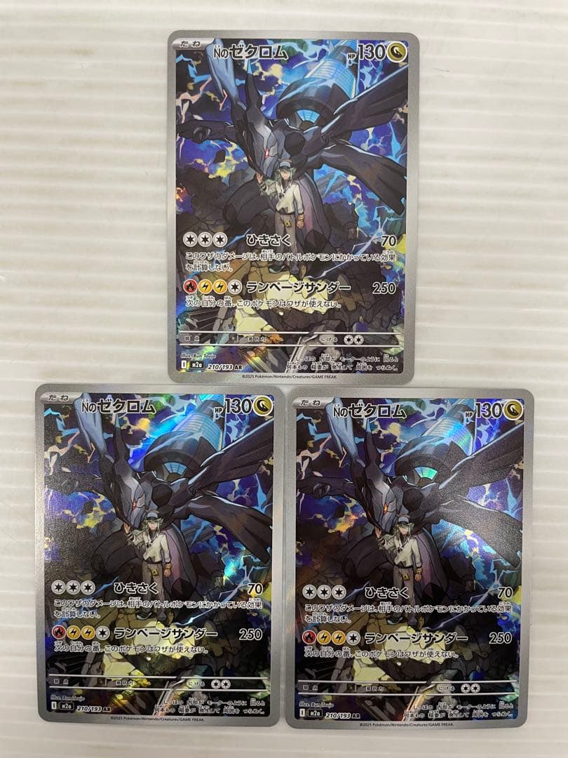 kncard77-2778 Nのゼクロム　210/193 AR 10枚セット