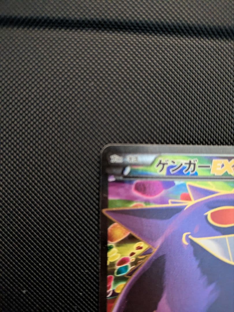 ゲンガーEX SR XY4 ファントムゲート 1st