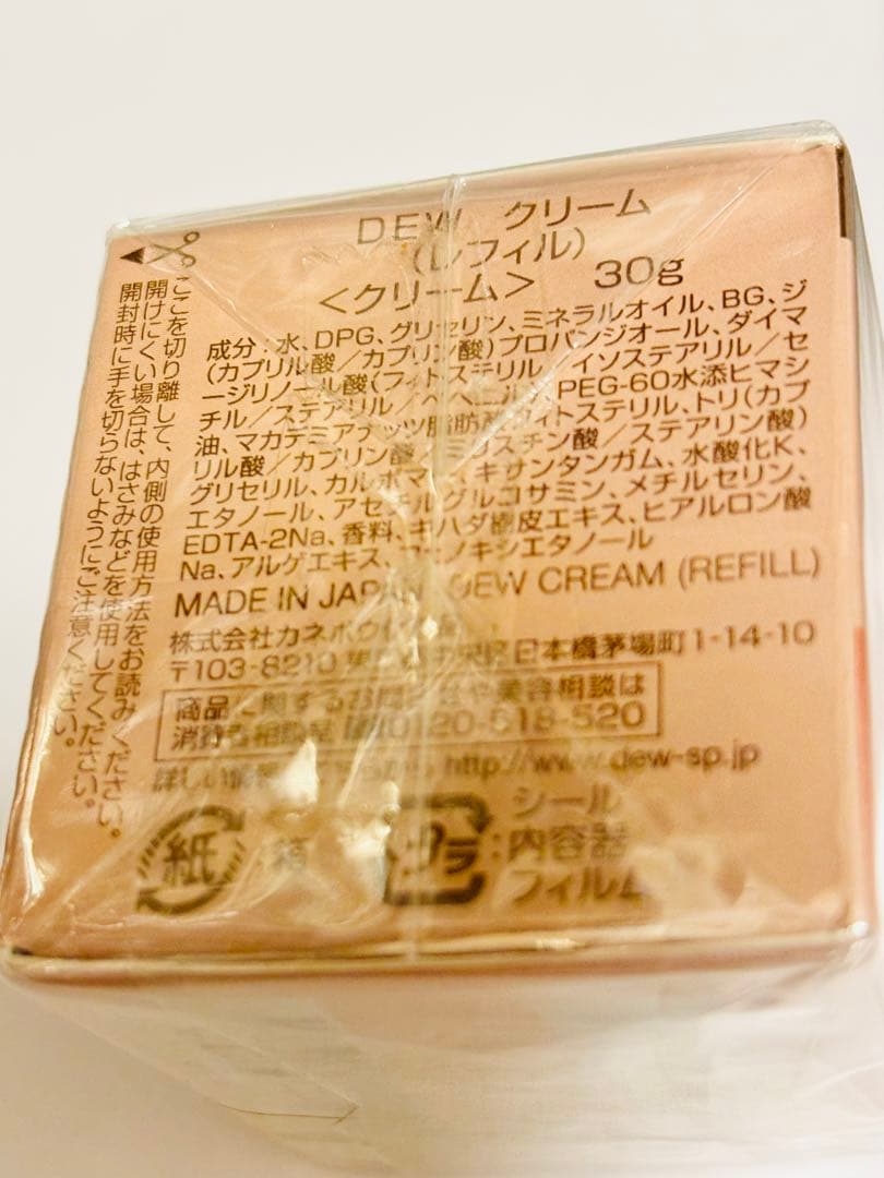 DEW クリーム　& モイストリフトエッセンス　美容液　2個セット　新品