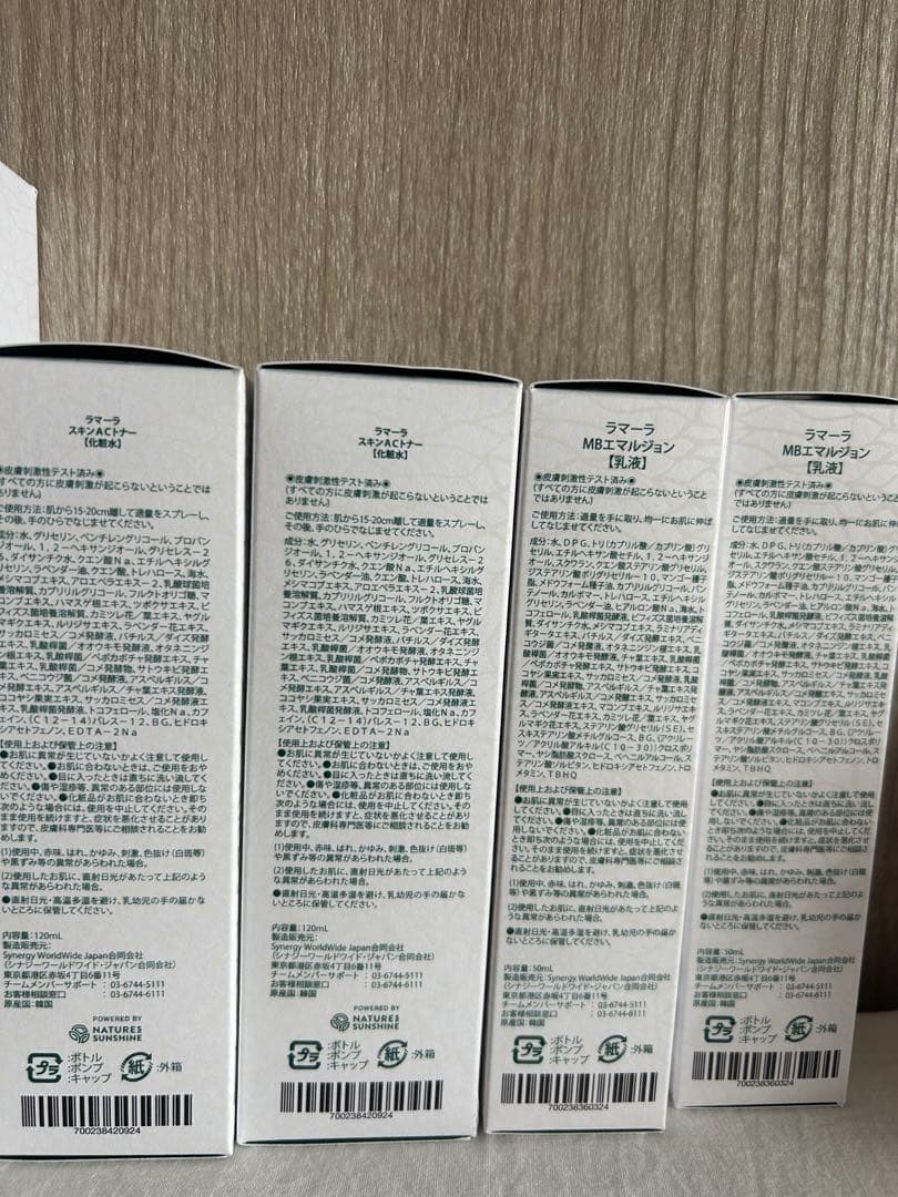 【最終在庫】ラマーラ 豪華12点セット 各種2個 まとめ売り