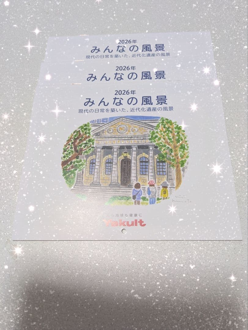 PARABIO AC LOTION 2本☆ヤクルトカレンダー2026 2冊