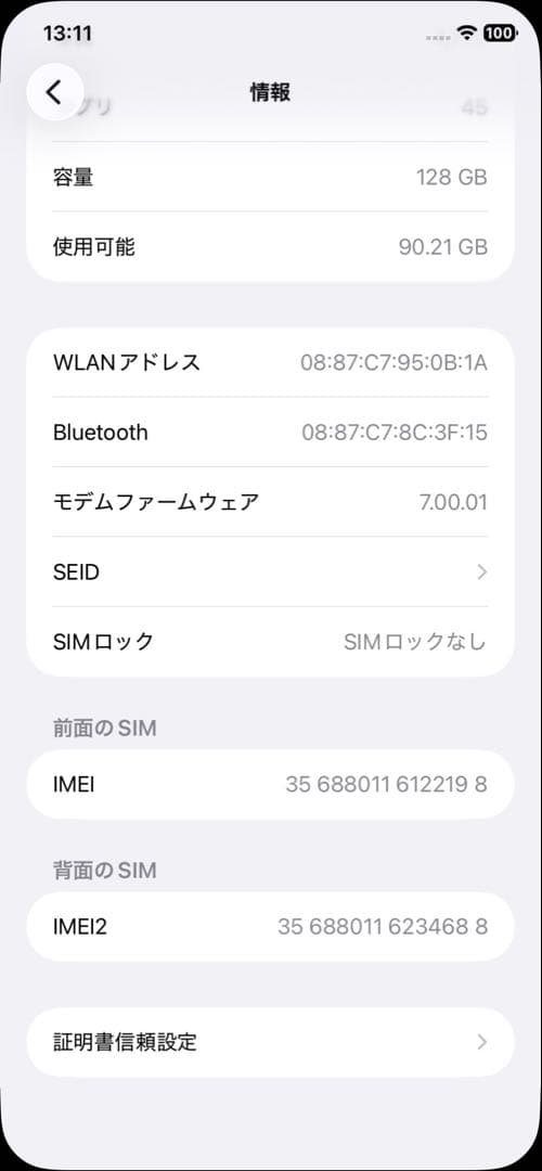 Apple iPhone 11 ブラック 128GB 本体 箱付き