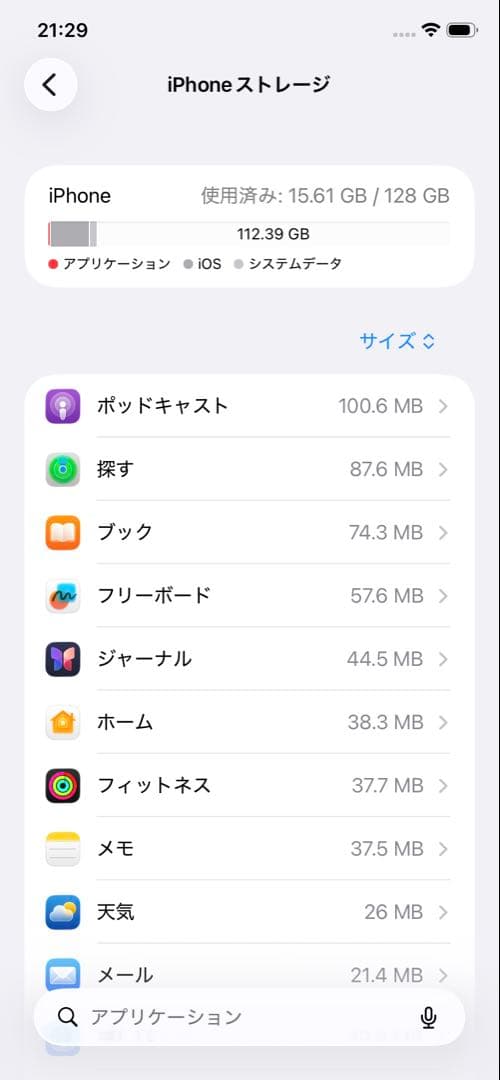 Apple iPhone 11 ブラック 128GB 本体 箱付き