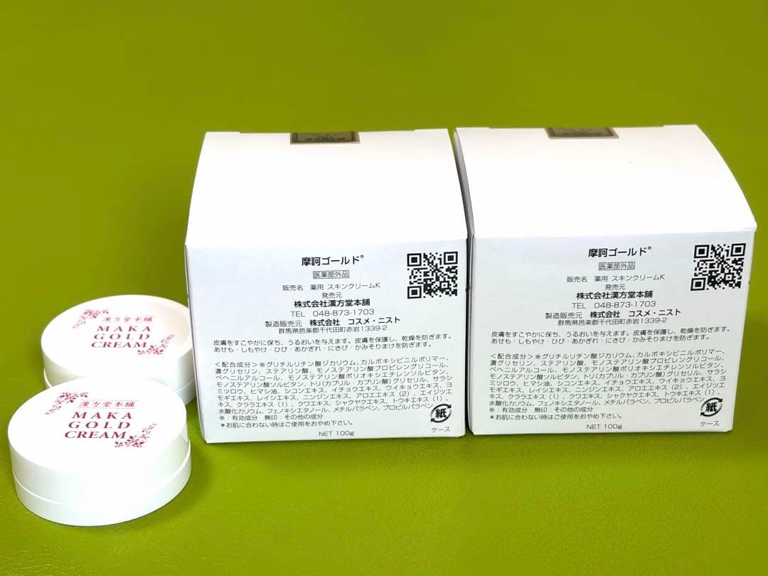 『摩訶ゴールドクリーム100g＋10g』×2セット