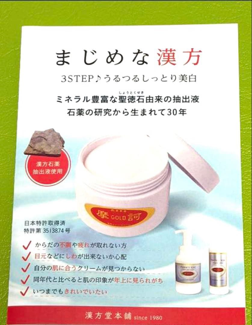 『摩訶ゴールドクリーム100g＋10g』×2セット