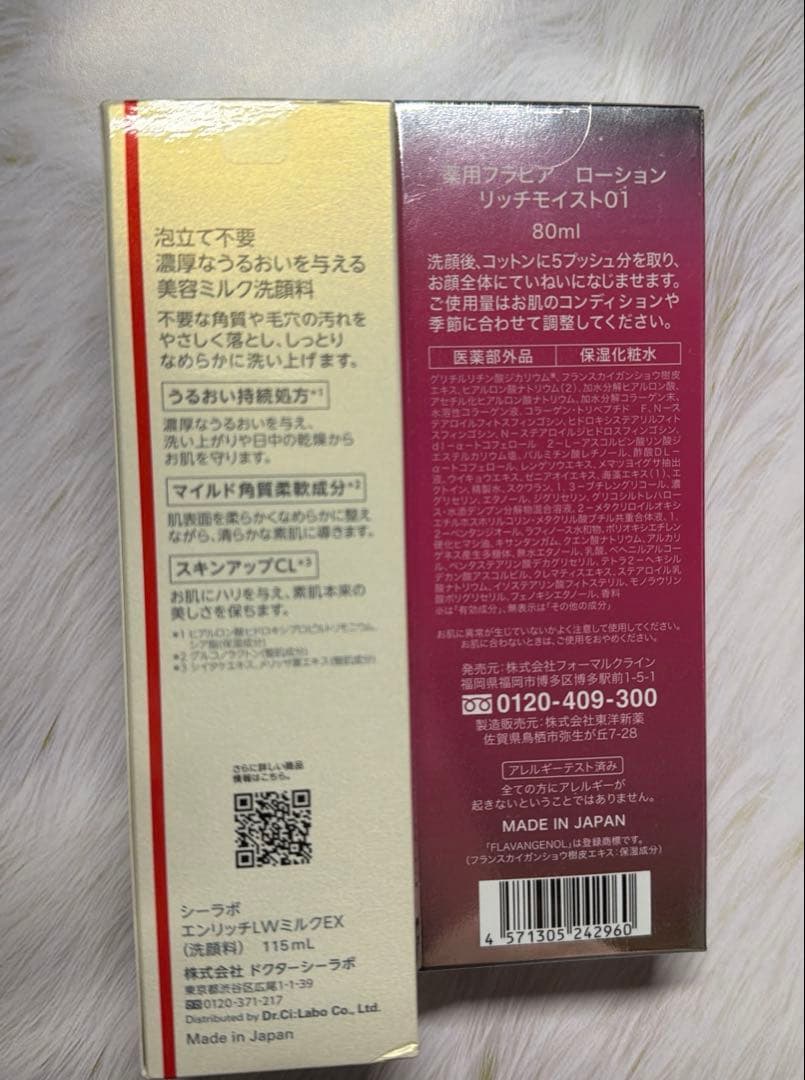洗顔ミルク、保湿化粧水、2点セット