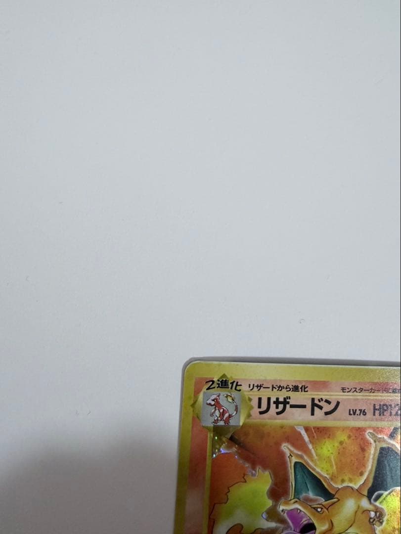 かえんリザードン 第1弾拡張パック 旧裏 ★ 枠ズレ　エラー