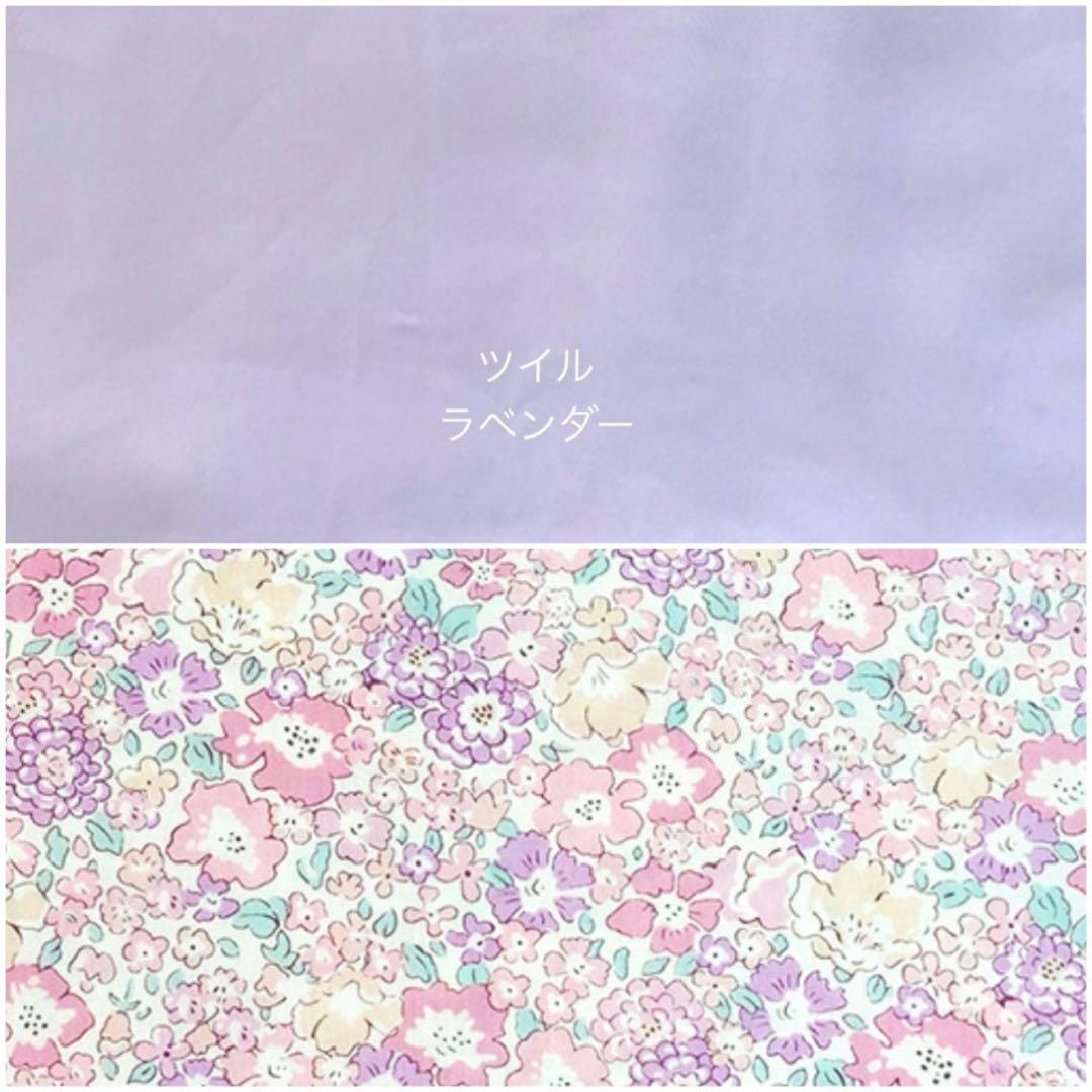 lavender　ハンドメイド リバティ オーダー レッスンバッグ 入学