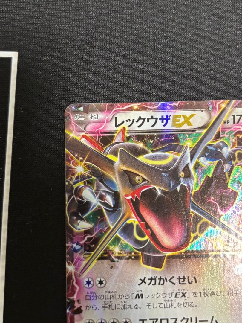 レックウザEX：月刊コロコロコミック4月号 付録 PROMO XYシリーズ②