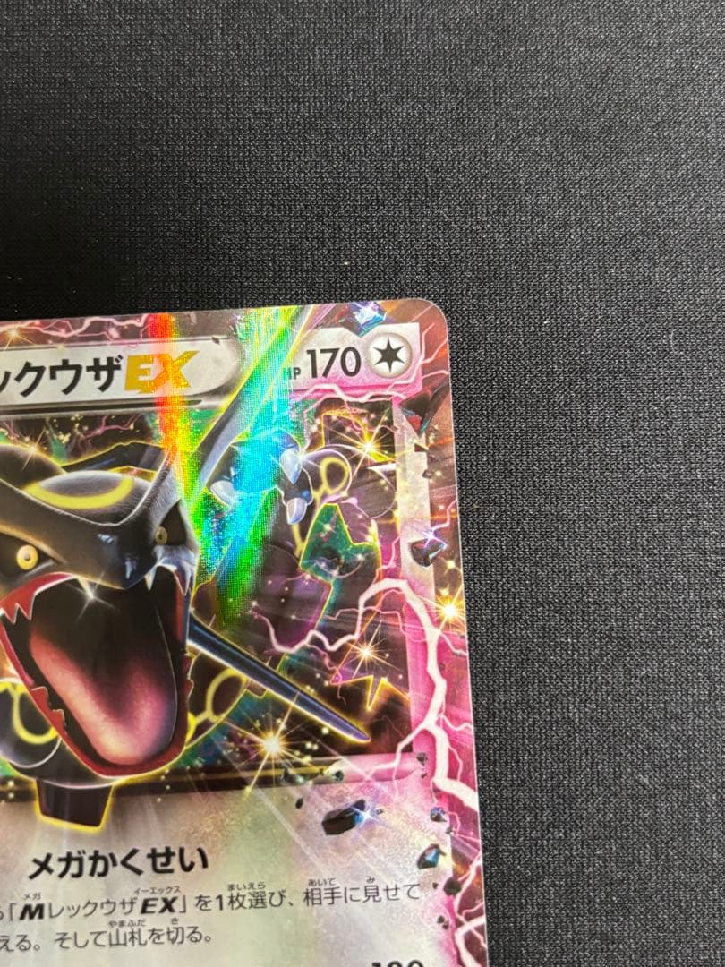 レックウザEX：月刊コロコロコミック4月号 付録 PROMO XYシリーズ②