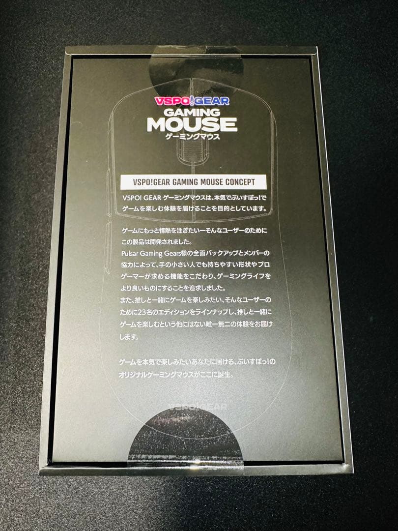 【新品未開封】ぶいすぽっ! VSPO! GEARゲーミングマウス 花芽すみれ