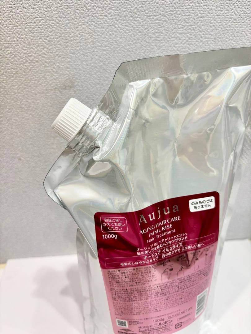 オージュア イミュライズ トリートメント 1000g