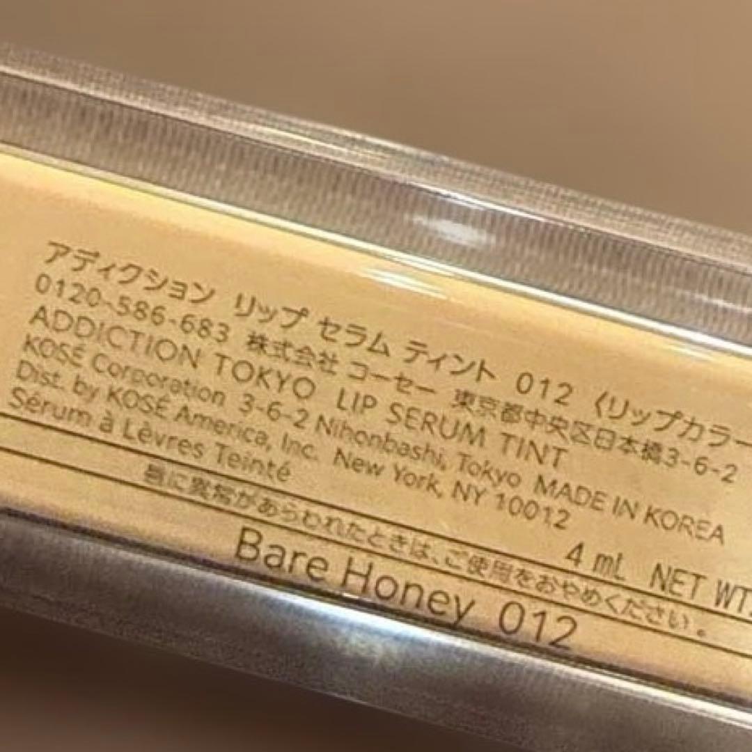 アディクション リップ セラム ティント7本セット