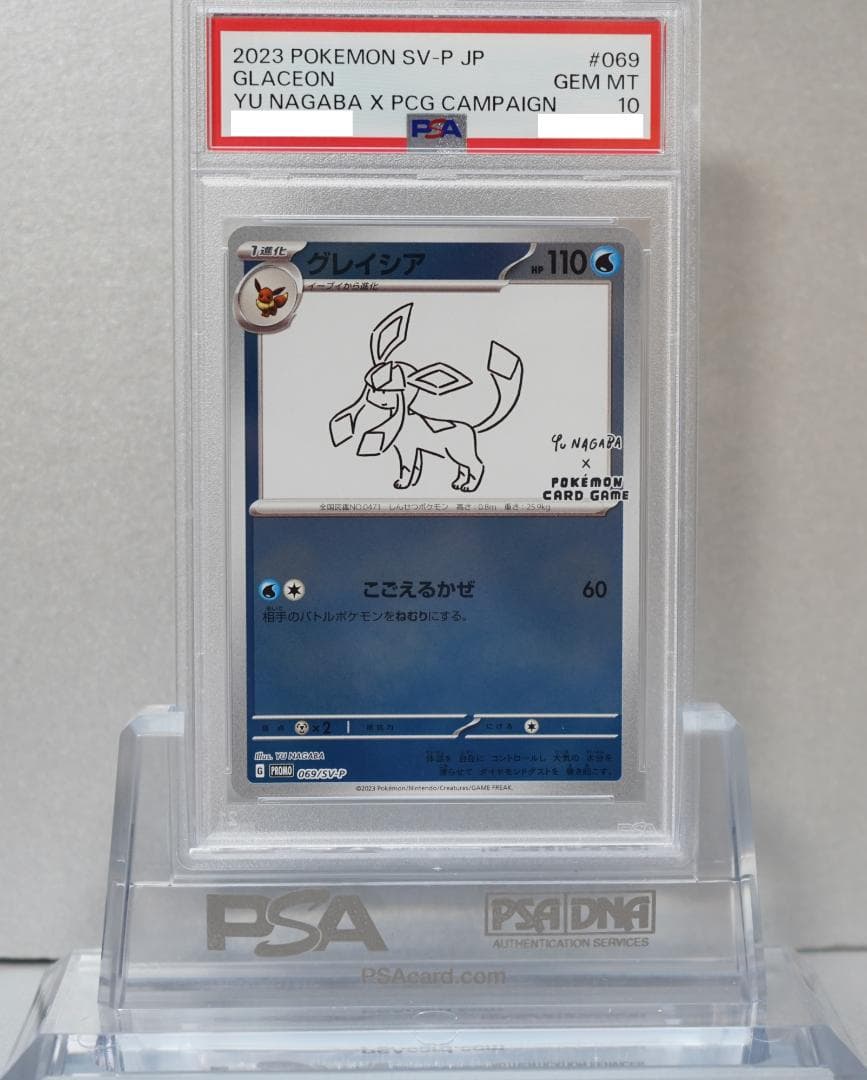 ポケモンカード PSA10 鑑定番号連番 9枚セット ブラッキー イーブイ
