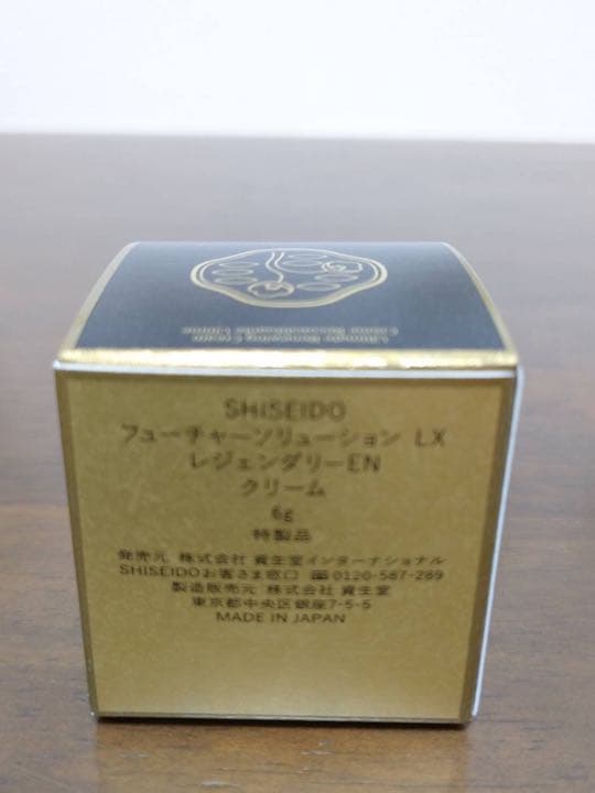 資生堂 フューチャーソリューションLX レジェンダリーENクリーム ６g