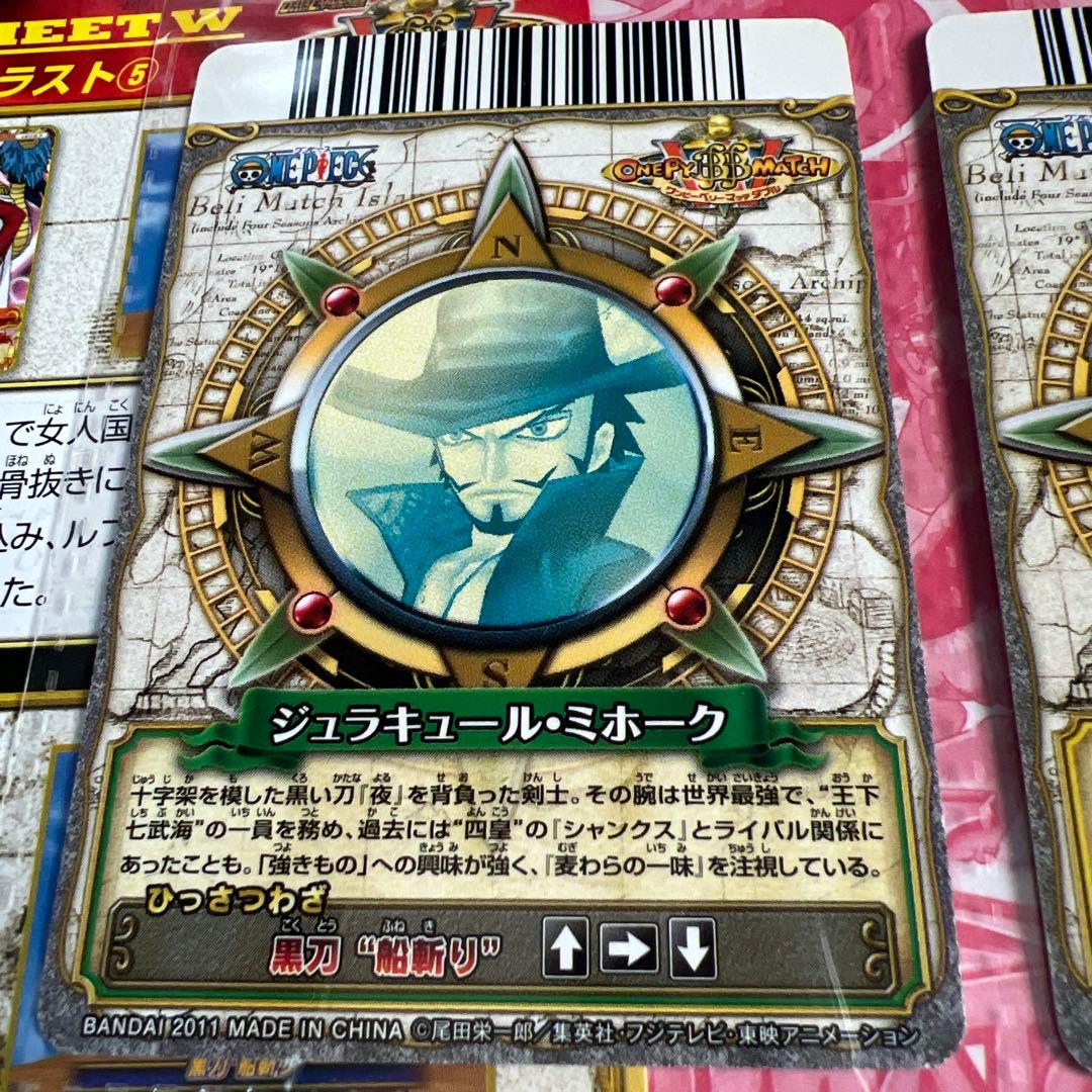 ワンピーベリーマッチダブル メモリアルマッチシートW 10