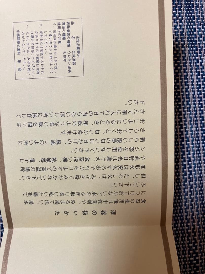 【未使用】京漆器 象彦 九代西村彦兵衛 銘々皿 5枚セット 金箔 漆塗り