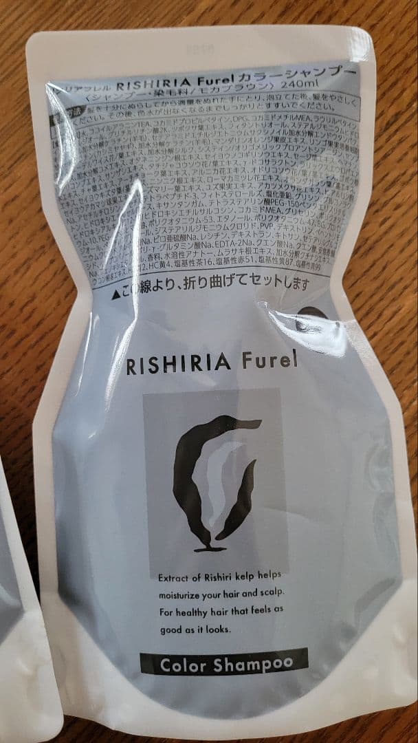 RISHIRIA Furel カラーシャンプー 240ml 3個セット