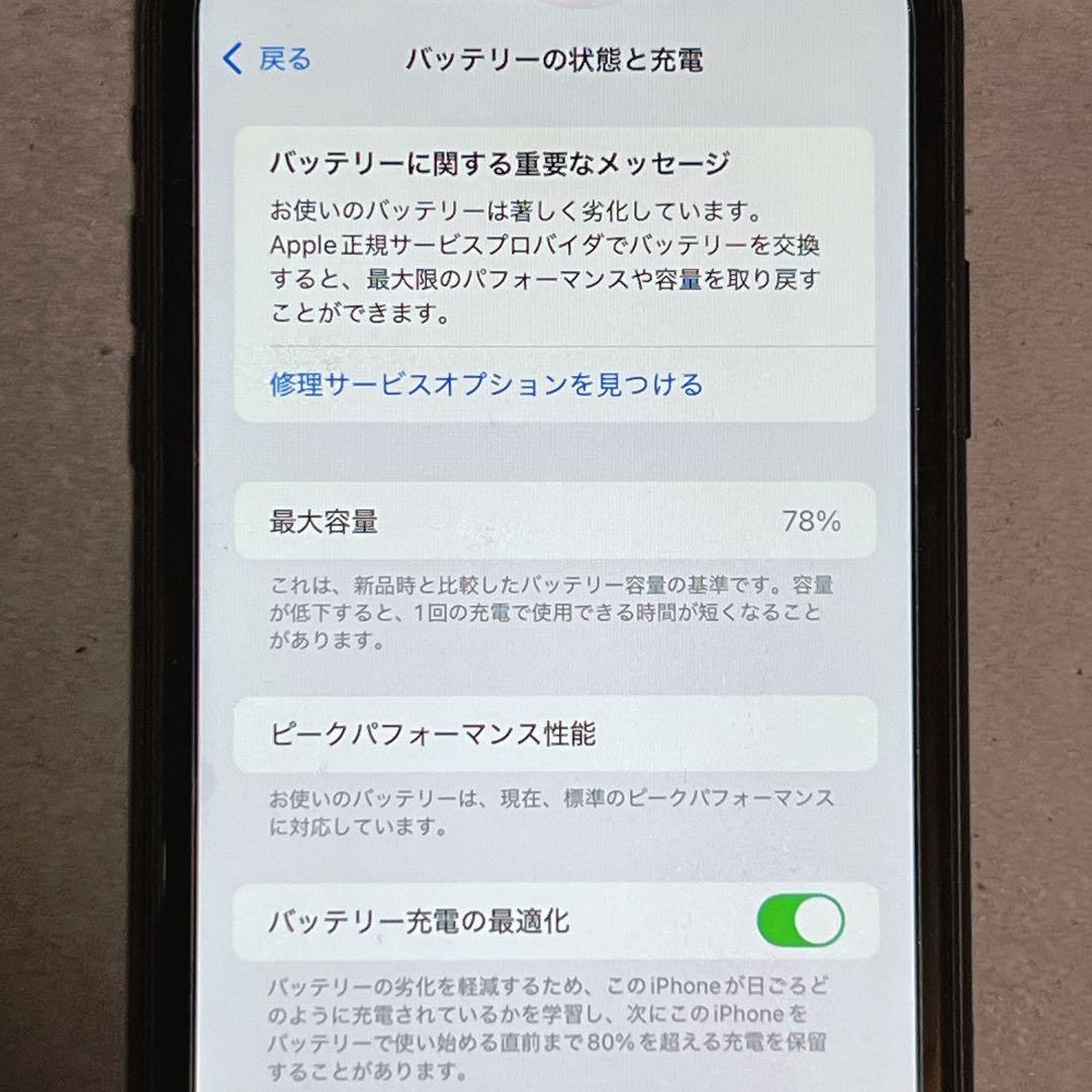iPhoneXR/256GB、iPhone11/128GB 2個セット