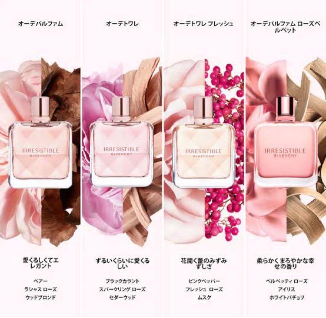 本日限定値下げGIVENCHYイレジスティブル オーデトワレ フレッシュ80mL