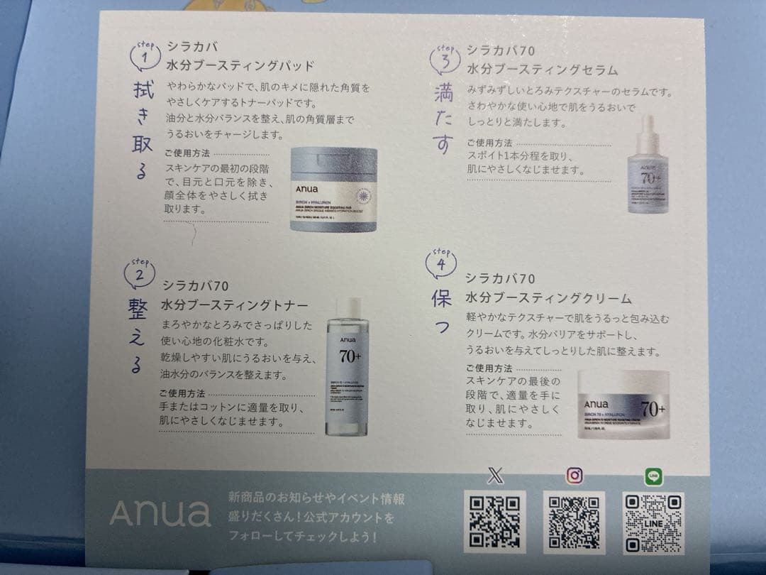 【4点セット】アヌア シラカバ スキンケア限定ボックス付き トナー セラム 他