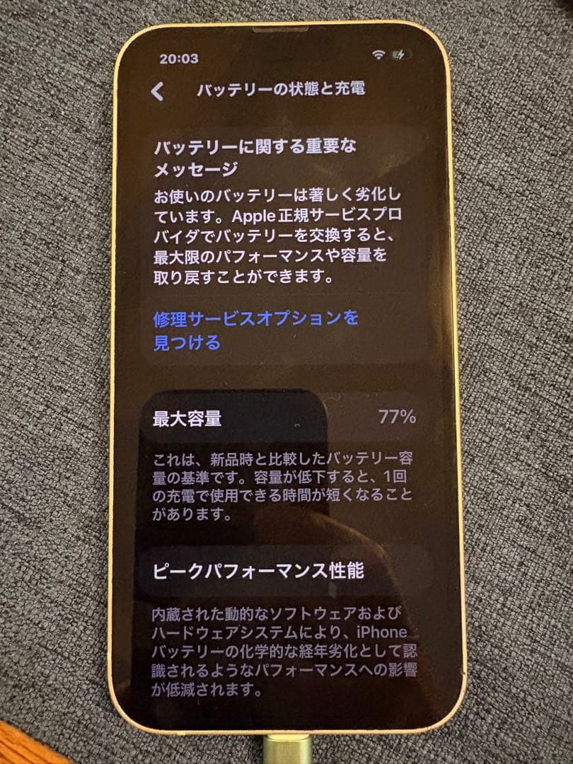 Apple iPhone 13 白 本体　おまけ付き