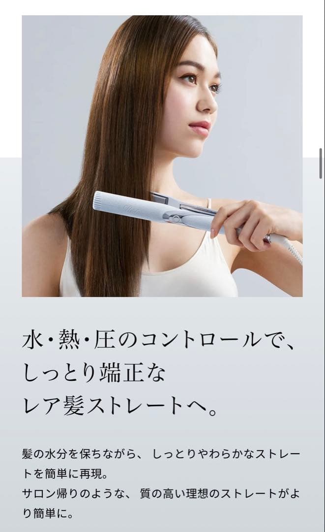 ReFa ストレートヘアアイロン 【プロ】箱・カバー付 動作確認済