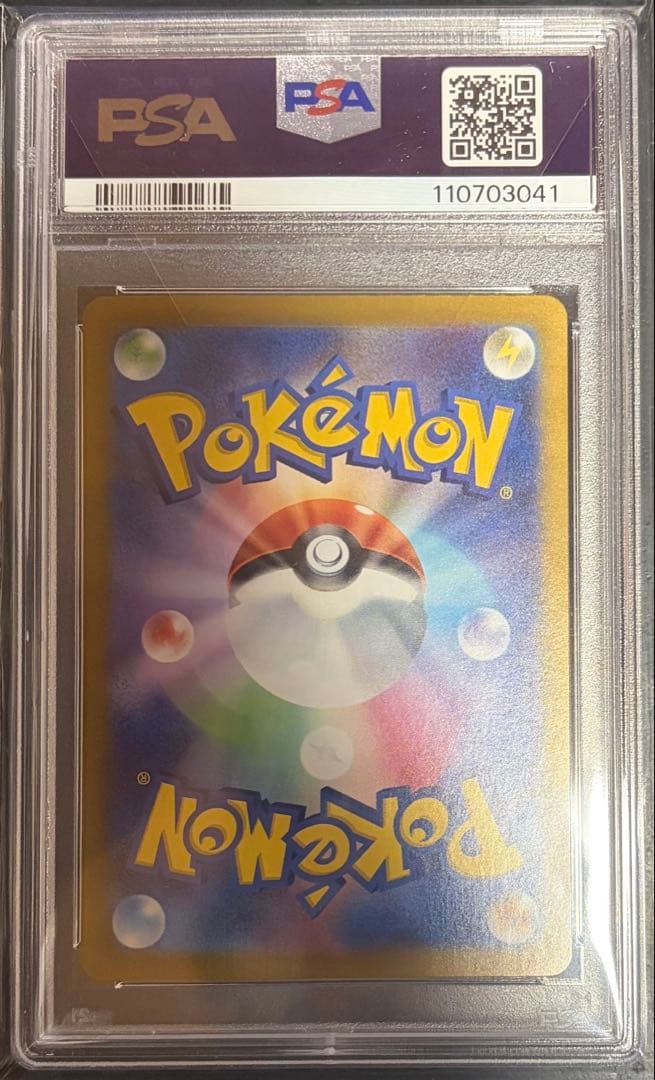 PSA10 ポケモンカード エーフィex SAR 211/187