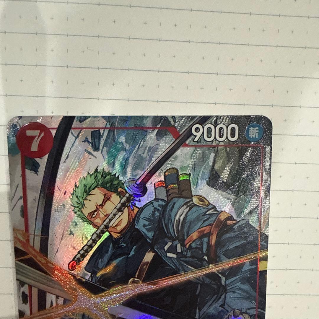 ロロノア・ゾロ