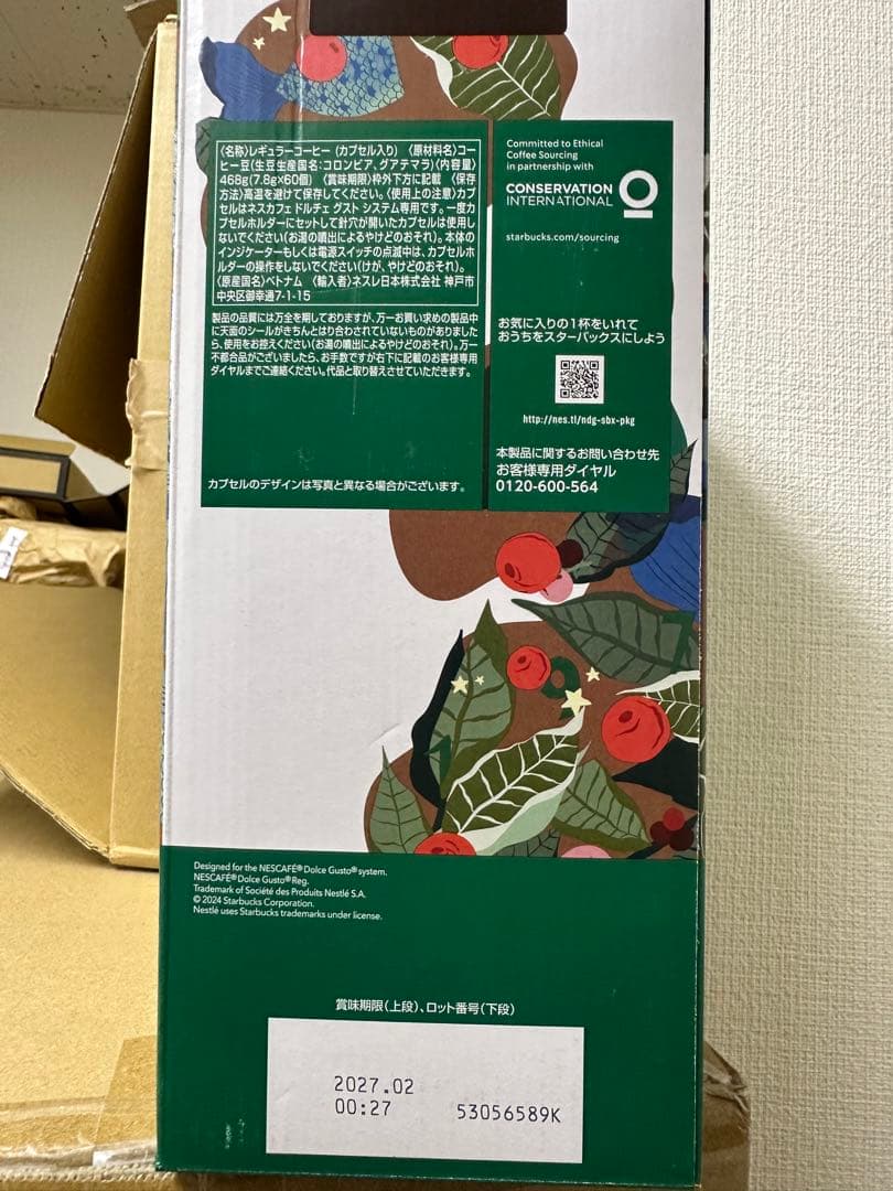 STARBUCKS ハウスブレンド アメリカーノ 60杯分2箱