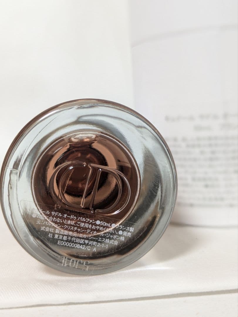 香水(ユニセックス) Dior - Cuir Saddle (50ml)