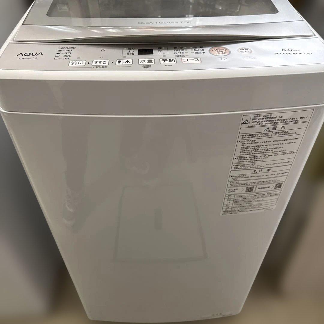 名古屋近郊限定　2024年 アクア 洗濯機　6kg 美品