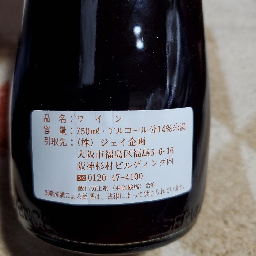 【1999.3.22刻印】フランス産ヴィンテージ赤ワイン 未開栓 箱付 記念日に