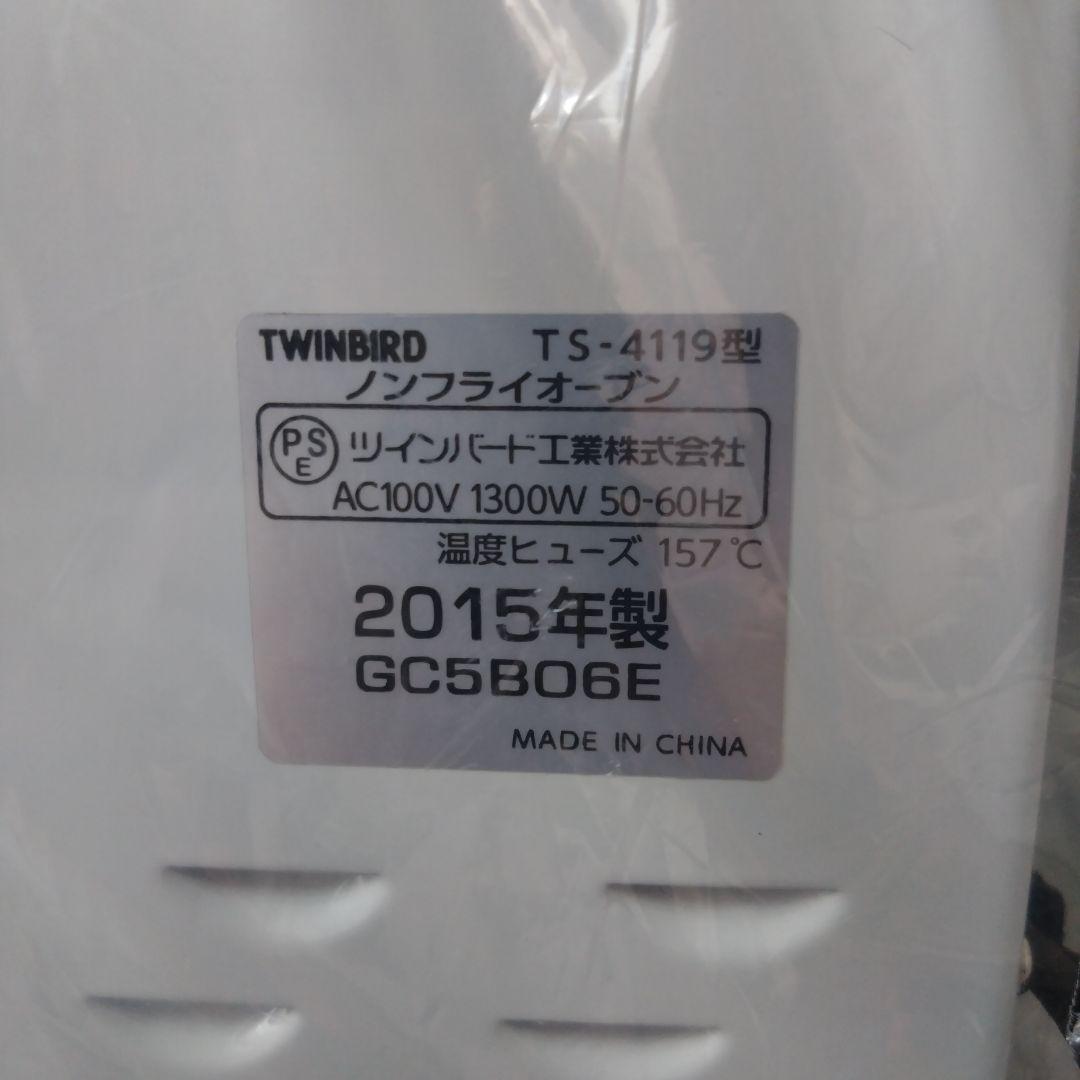 未使用 TWINBIRD TS-4119 ノンフライオーブン ツインバード