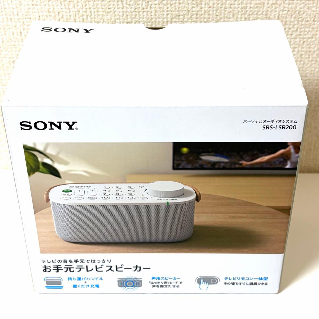 SONY お手元スピーカー　SRS-LSR200 ジャンク品