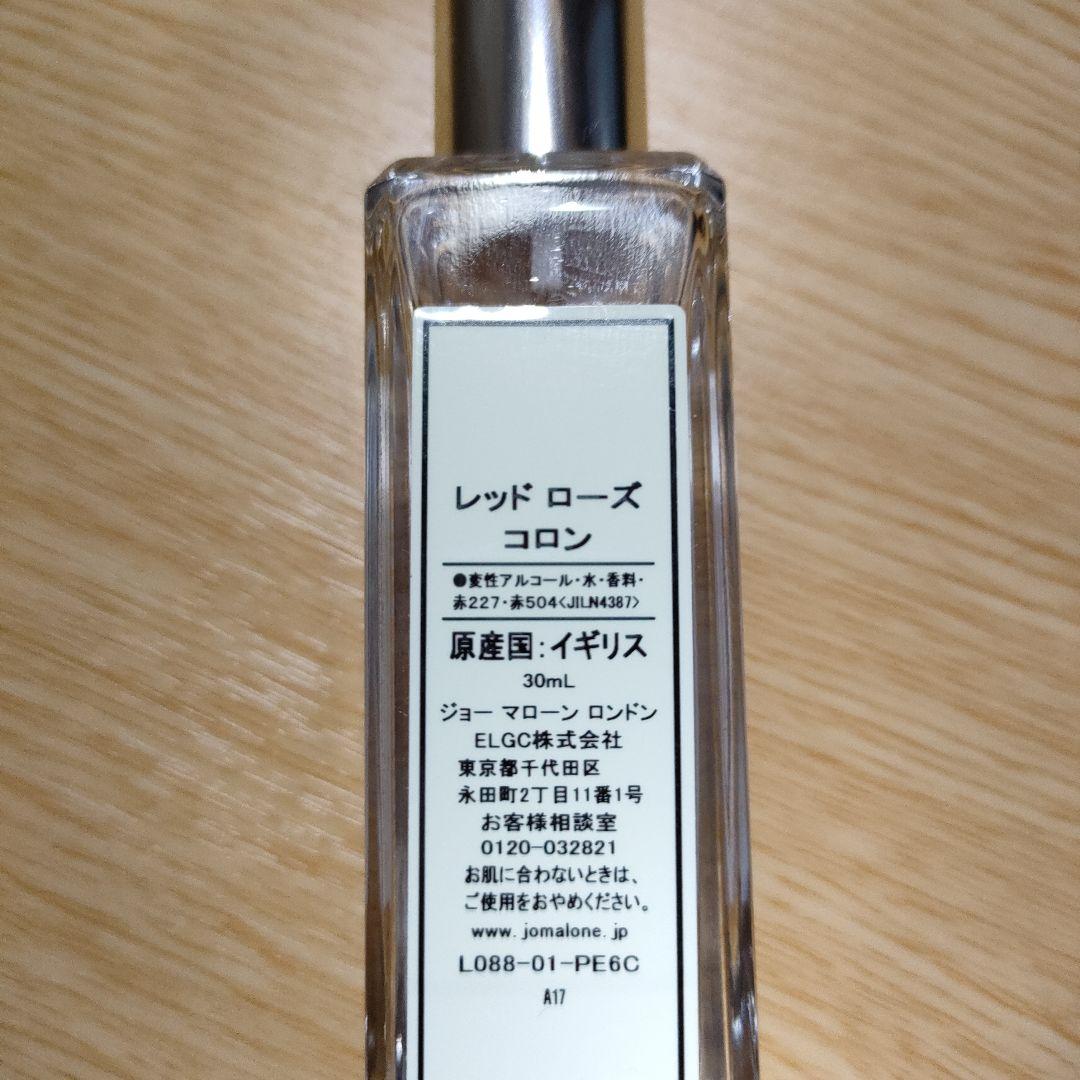【ジョーマローン】レッドローズ30ml