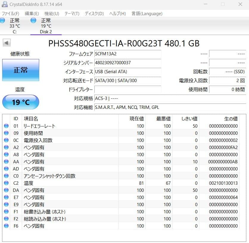 【ほぼ新品】内蔵SSD 480GB 使用時間0時間 ④