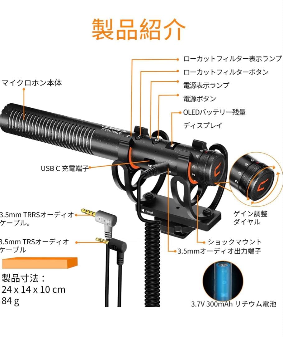 高機能ガンマイク COMICA コミカ CVM-VM20