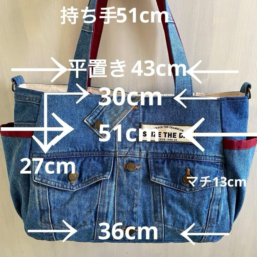 BIG トートバッグ　デニムリメイク　ジージャン