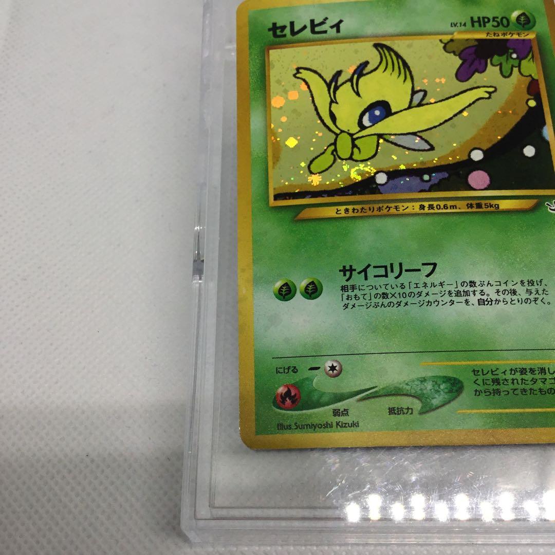 希少　渦巻き　ポケモンカード　旧裏　セレビイ