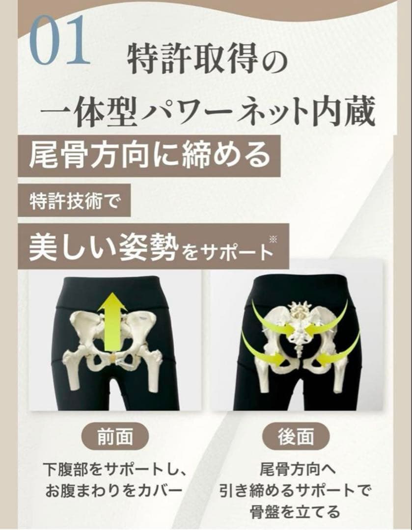 [はくだけ整体]整体レギンス 着圧しない骨盤サポートMサイズ