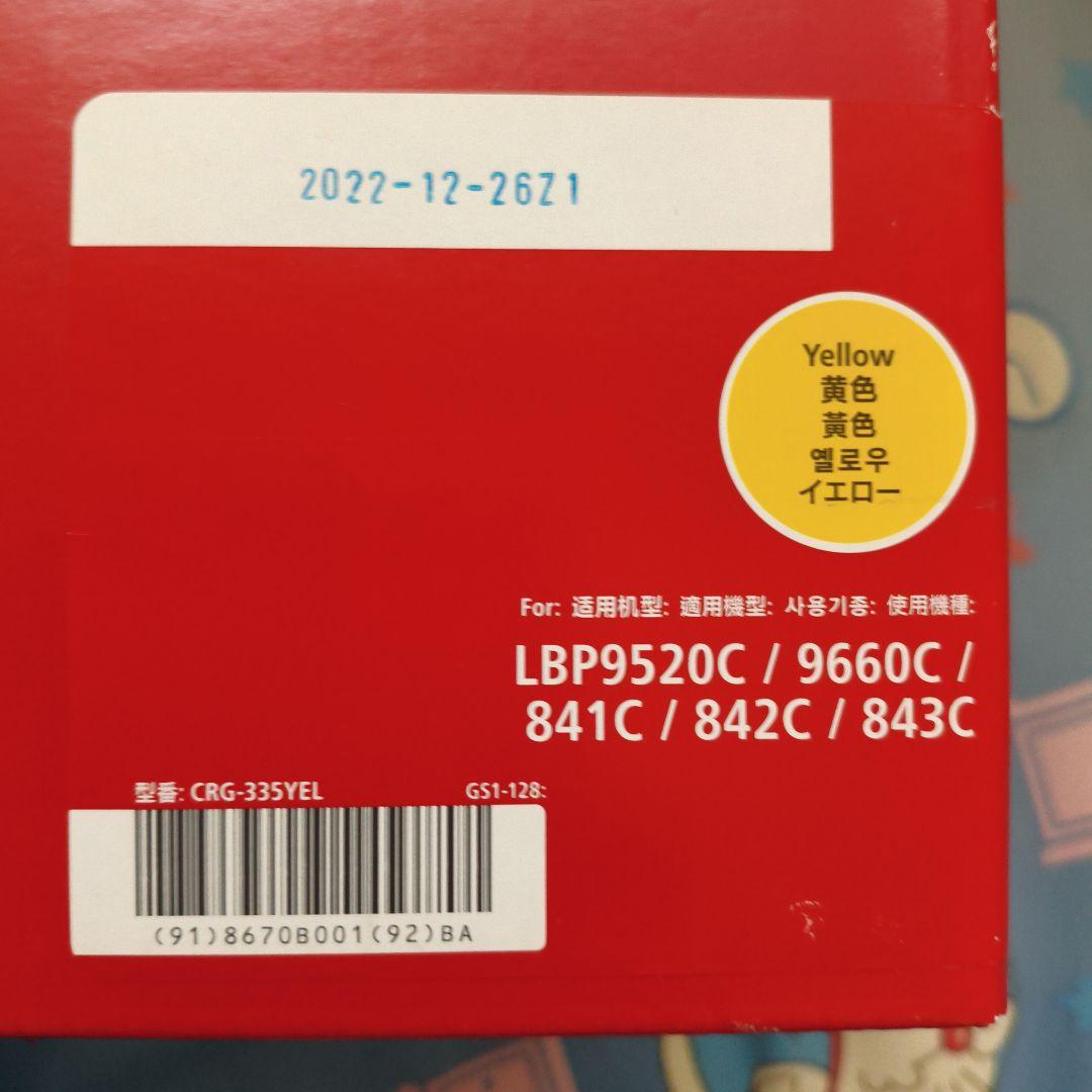 新品 未開封 純正品 Canon CRG-335　イエロー