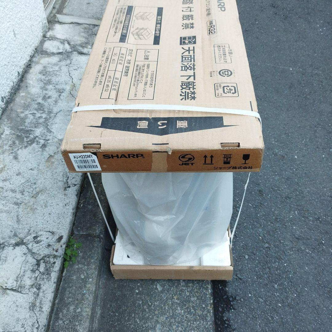 SHARP AU-H22DMY ルームエアコン室外機のみ